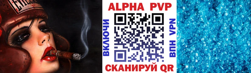 Альфа ПВП крисы CK  Купить  Петровск 