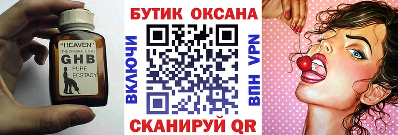 БУТИРАТ оксана  Купить где  Петровск 