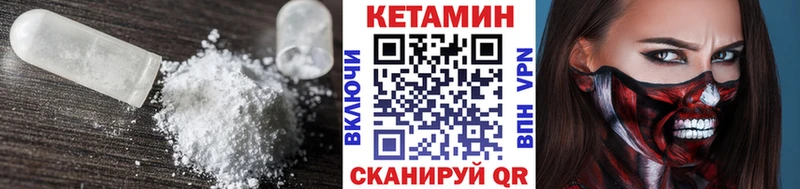 КЕТАМИН VHQ  Купить  Петровск 