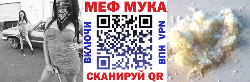 Мефедрон 4 MMC  Купить где  Петровск 
