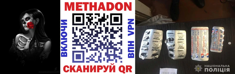 Купить  Петровск  МЕТАДОН мёд 